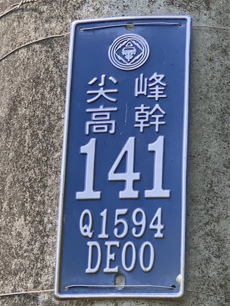 20250906台南口埤山(口碑山)2881399