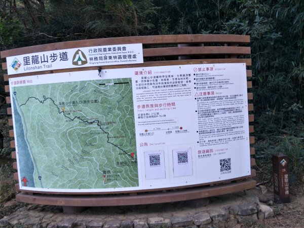 小百岳:里龍山&下里龍山1568459