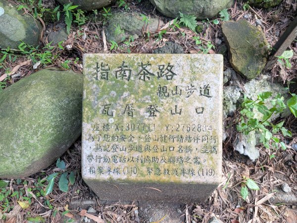 2026.6.19端午節走訪待老坑山3078411