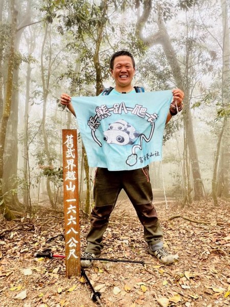 🌈3/29（六）巴蜈縱走~FB：熊熊趴爬走🌈2749807