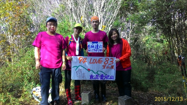 20151213尖石鄉屯野台山石麻達山28011