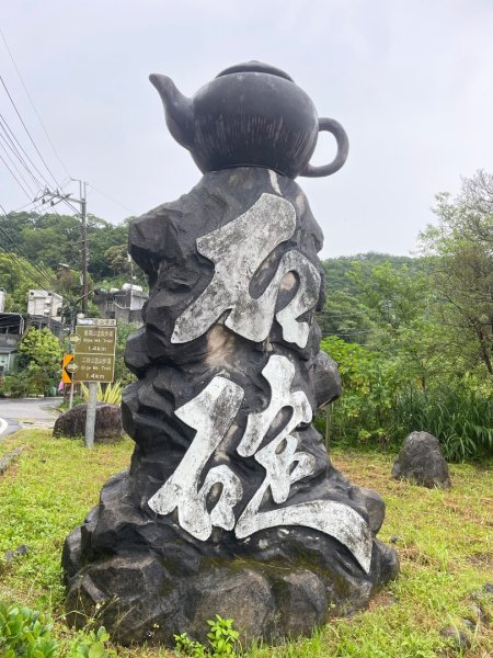 微笑山⛰️線-大棟-二格山-五分山-天上山-鳶山💎12條步道完成💙2834126