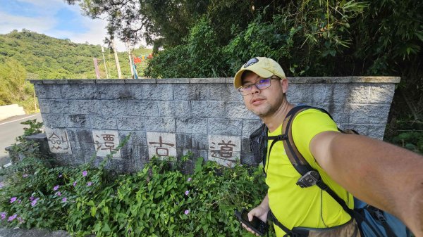 20251103濫坑山-鹿廚坑山-中央山-劍潭山-上果作園山2929219