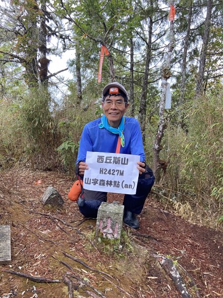 巨木饗宴～三刷雪白山    2021/4/24-251363470