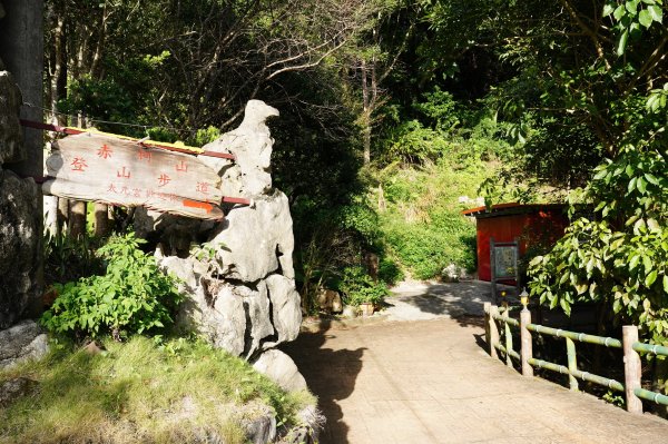 新竹 關西玉山、赤柯山、東獅頭山、西獅頭山、馬福山2665902