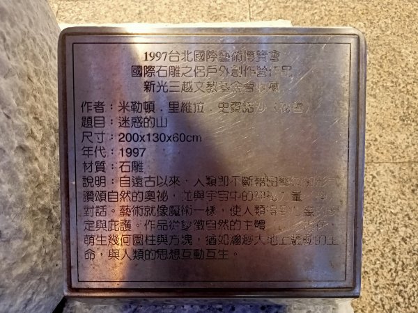 台北信義商圈步道的藝術品味1917330