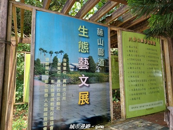 【彰化員林】員林百果山上最具人氣的休閒步道。 台灣百大必訪步道。 藤山步道1689489