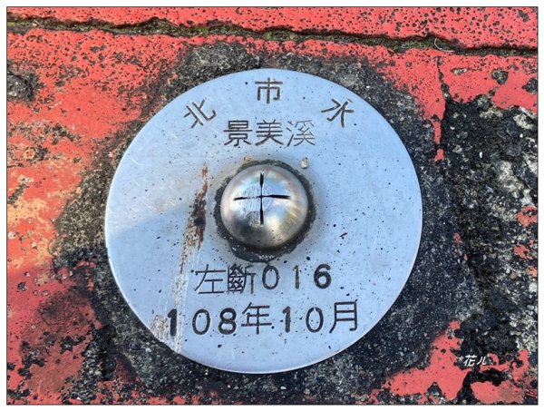 炮子林山、樟山、恆光橋崙 (政大三小山)2715796