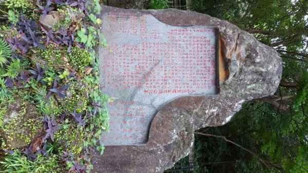 芝山岩步道 惠濟宮  石頭公廟 妙侊寺2087804