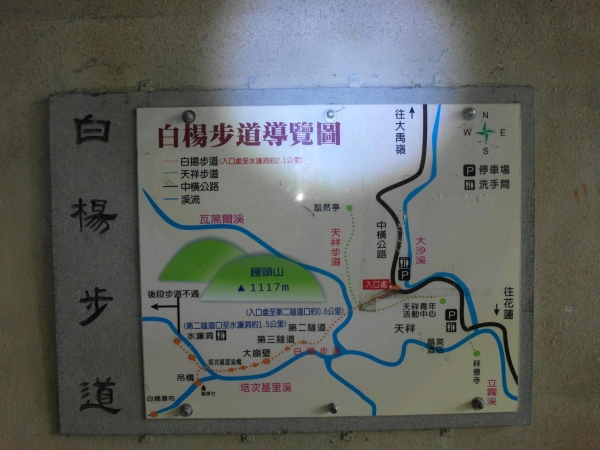 太魯閣國家公園-白楊步道48066