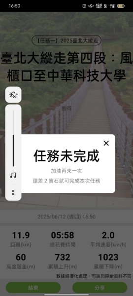 壹北大縱走第四段：風櫃嘴至大湖公園2809626