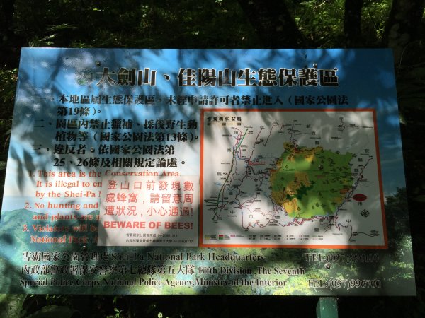 首次單攻之旅_志佳陽大山424987