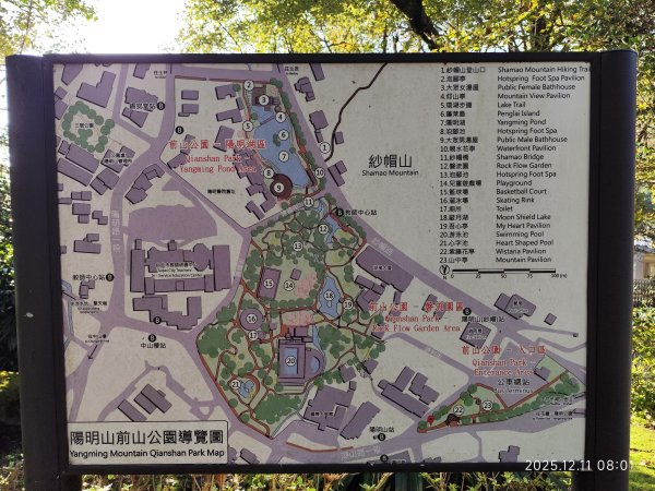 【臺北大縱走 2】【第二回合全程完成證書】鞍部→大屯山步道→大屯山主峰→大屯坪步道→二子坪步道2960342