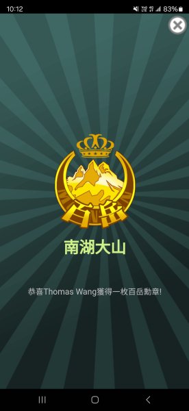 20241229-20250101 南湖群峰2689568