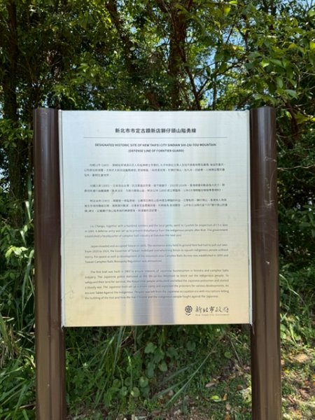 20250502 安坑七山2775111