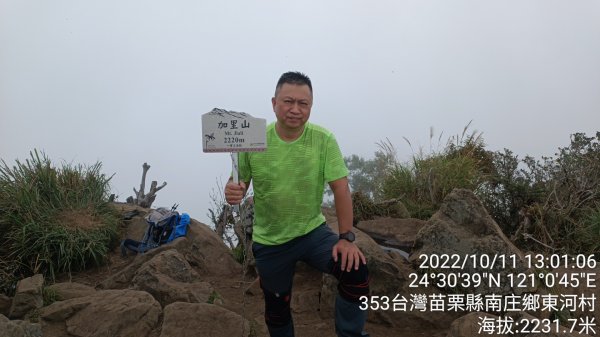 20221011加里山縱走哈堪尼山，轉走鐵道路線接主線1878002