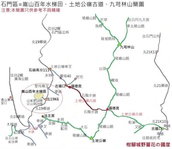 石門區嵩山百年水梯田鳶尾花祭+阡陌步道2763516