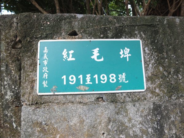 2018.11.17紅毛埤山之旅1221617