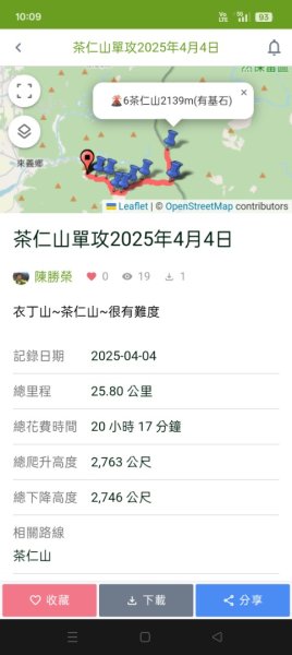 茶仁山單攻2025年4月4日2753354