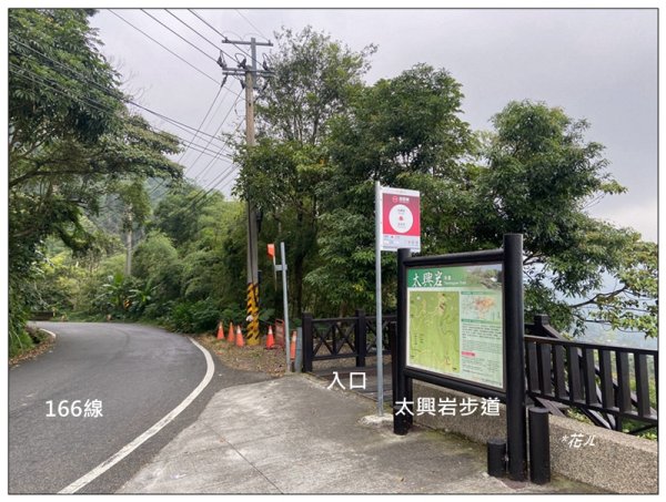 太興岩步道、萬鷺朝鳳、巧雲小棧 (嘉義 梅山)2886374