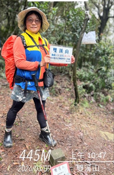 台北縱走第四段訪雙溪山 梅花山與西峰南峰西南峰 碧山3012820
