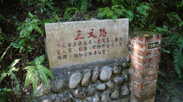 石空古道登山健行趣(淡蘭中路TK2-19)1521221