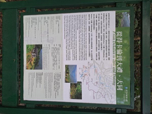 小百岳集起來立霧山登山步道，初音山步道3113460