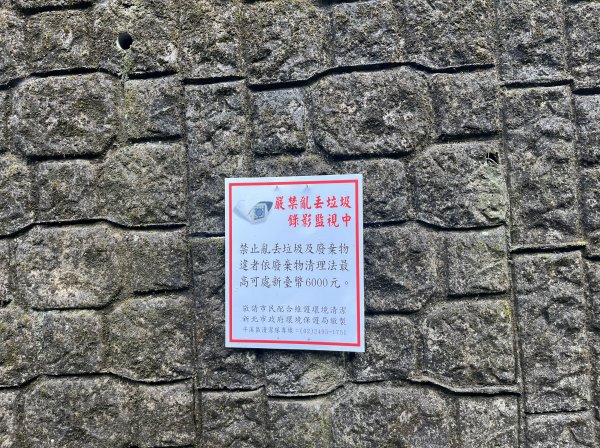 [微笑山線_第十一段] 2025_0803 五分山系_平溪小黃山段2851054