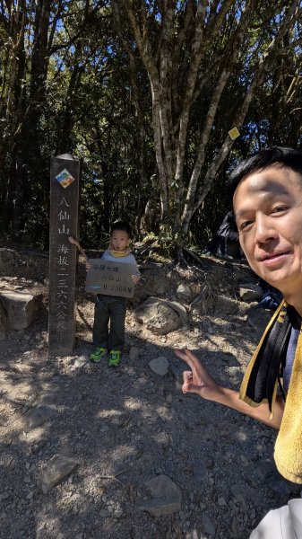 八仙山主峰步道3012302