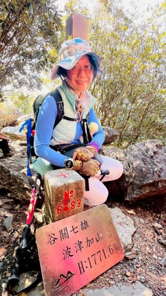 🌈3/7（六）谷關七雄波津加~大雪山進谷關出✨FB：熊熊趴爬走🌈3011493