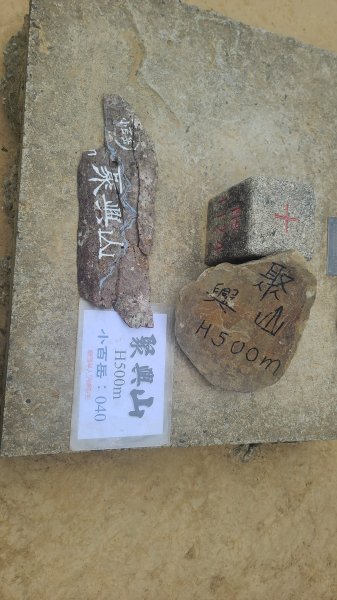 2025-0208聚興山小百岳2710894