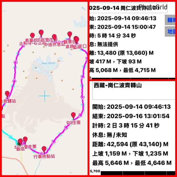 西藏-崗仁波齊轉山/珠峰大本營5200米2897475