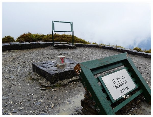 合歡石門山步道907847