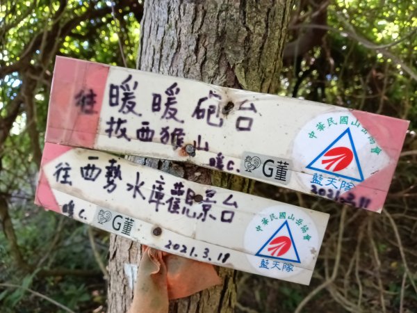 基隆市外西勢坑山+暖暖砲台+福基煤礦遺址O型2907979