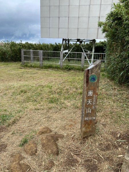 陽明山：面天山 - 向天山步道2441846