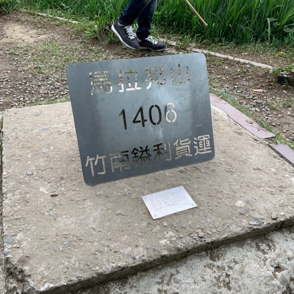 馬那邦山O型