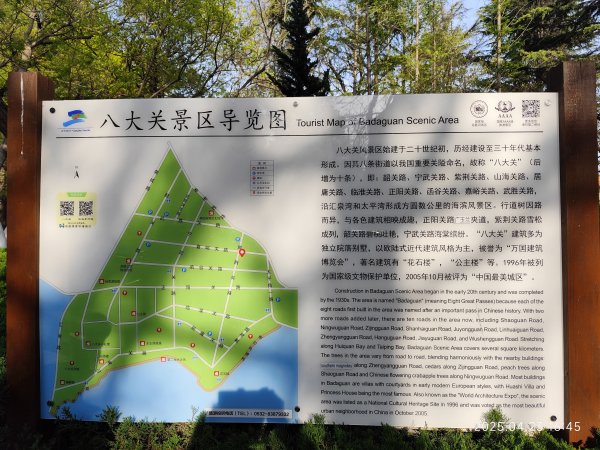 中國山東青島八大關風景區、夜遊嶗山區2777534