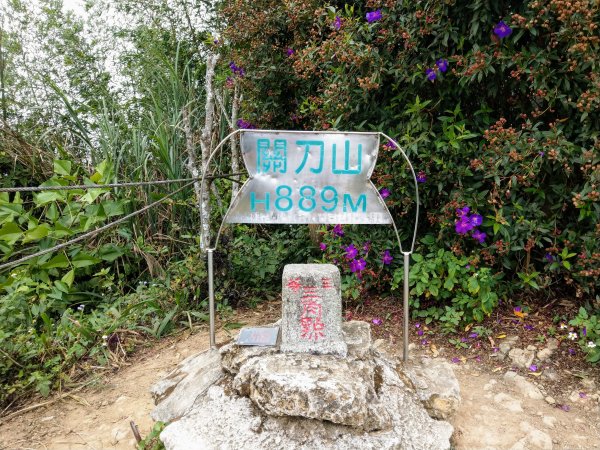 關刀山(小百岳#36)第一登山口輕鬆登頂