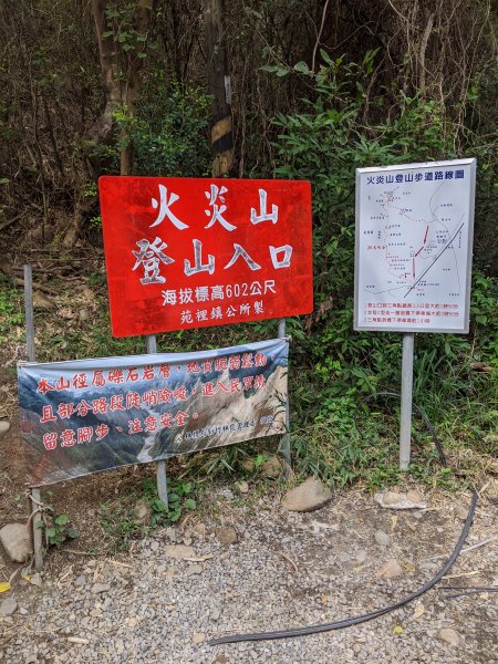 【苗栗-小百岳】全台步道票選冠軍 火炎山819907