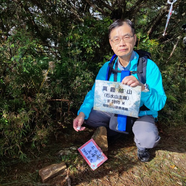 塔塔加五連峰縱走封面