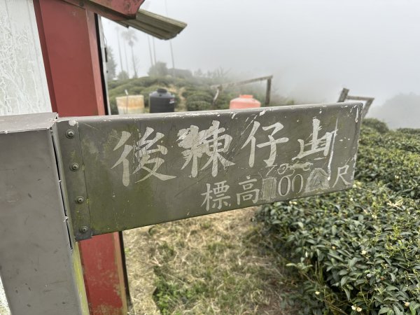 雲嘉十八連峰1932628