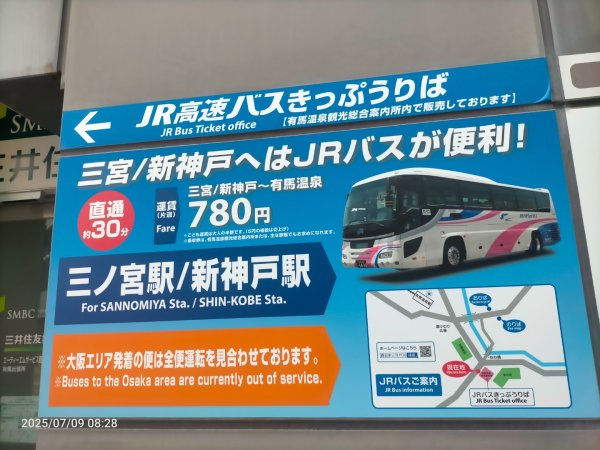神戶有馬温泉2832632