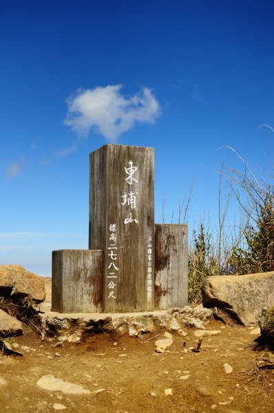 東埔山封面