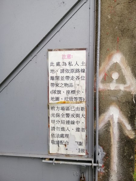 輕鬆好走但我們遇上微雨強風~小百岳鐵砧山918652