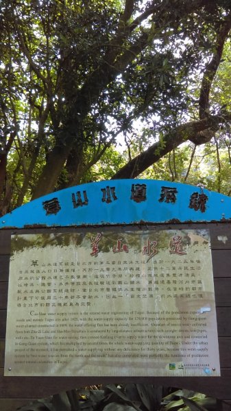 【臺北親山拓印趣】天母山天母古道白雲瀑布918681