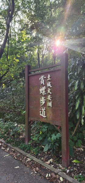 2026_01_18_探索你的後花園@土城