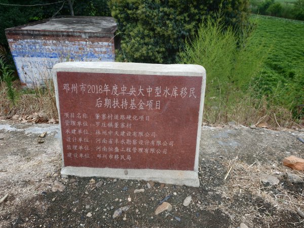 [鄧州之行-03] 2026_0717 湍河3098908