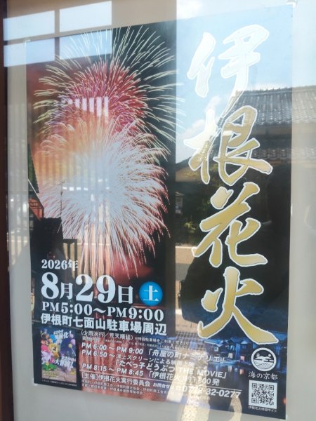 伊根町船舟3088293