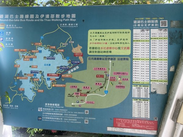 水社大山3060070