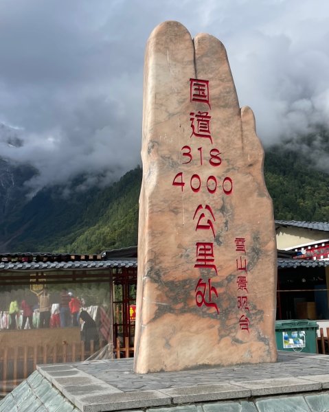 川藏318熱門的卡點-尼瑪-當惹擁措-大地之樹-雅丹地貌聖象天門2905251